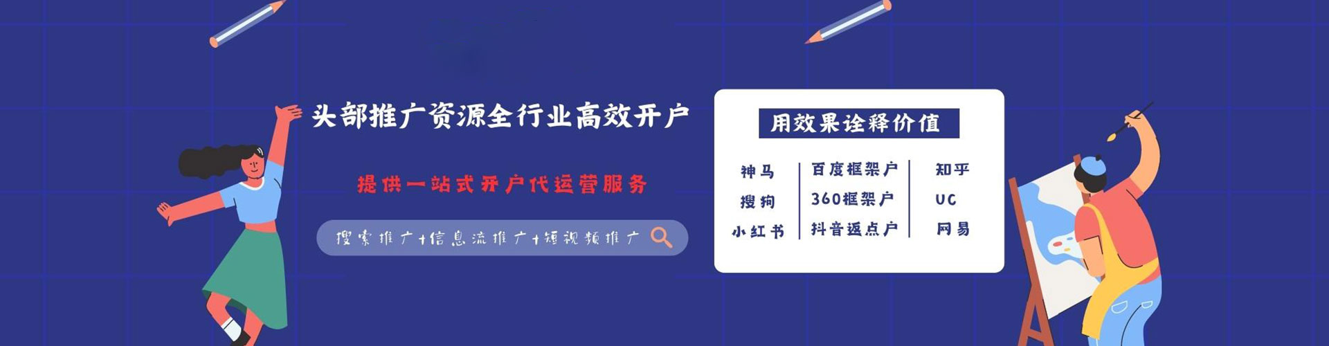海淀sem外包